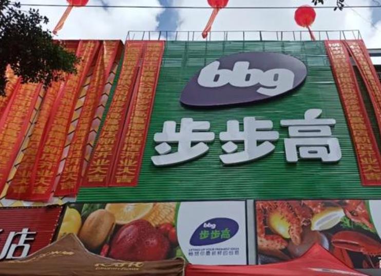 超市四害防治方案